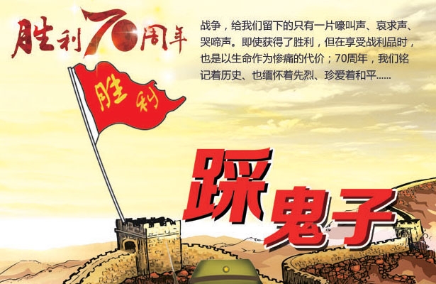 2015年9月3日深圳天地心网络公司纪念抗战假期安排